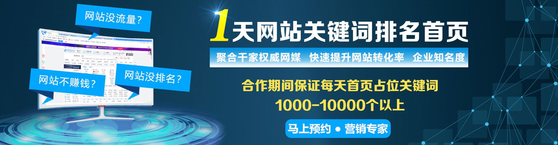 鄂托克旗竞价开户推广