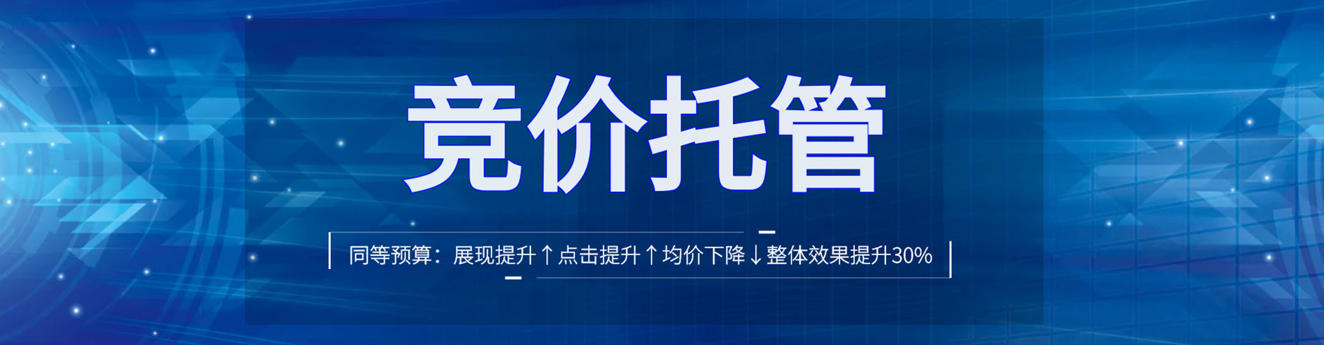 鄂托克旗推广竞价